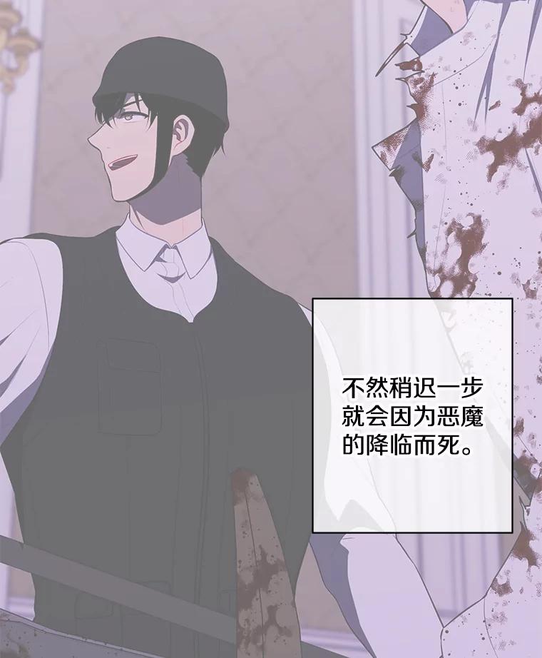 《我在小说里当无赖》139.平城的覆灭 第10页