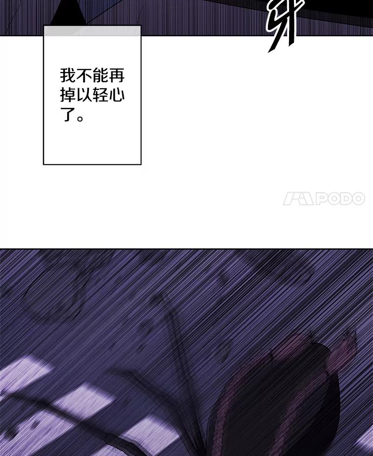 《我在小说里当无赖》139.平城的覆灭 第88页