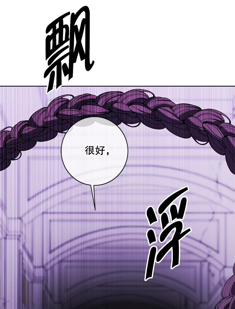 《我在小说里当无赖》139.平城的覆灭 第30页
