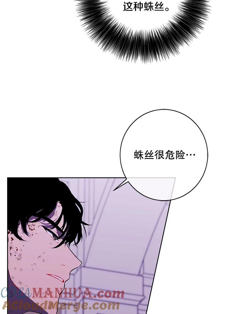 《我在小说里当无赖》139.平城的覆灭 第41页