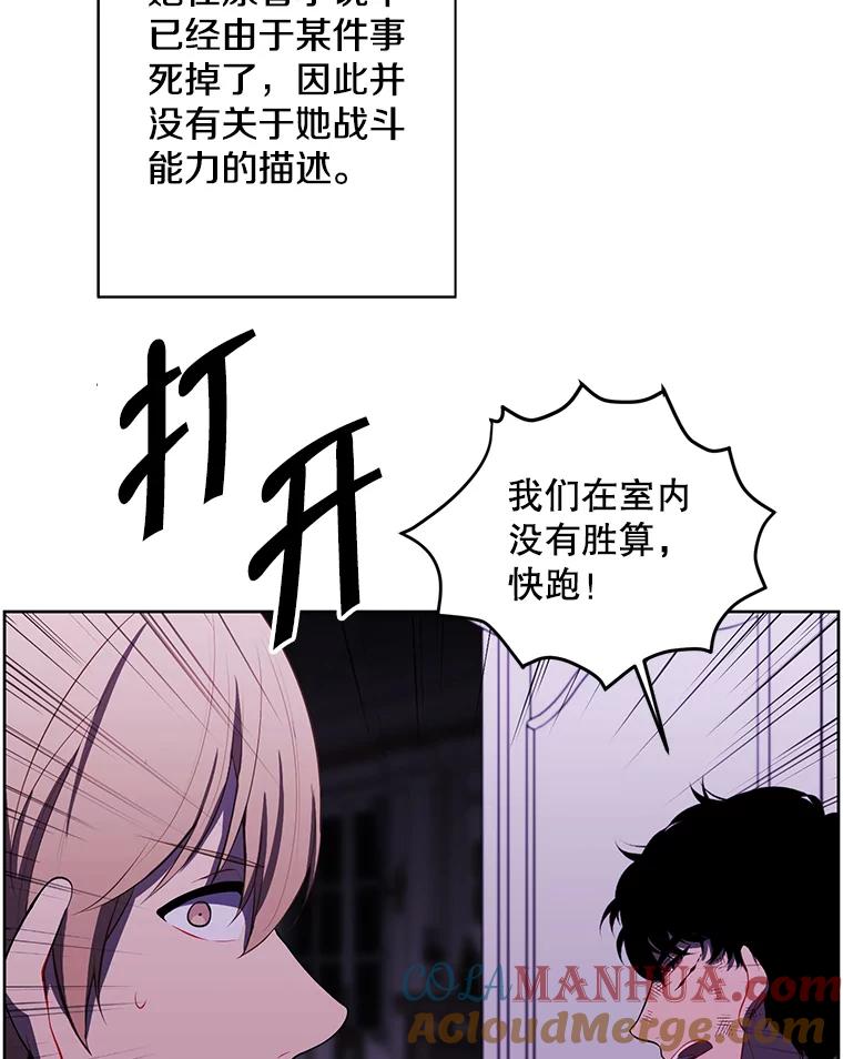《我在小说里当无赖》139.平城的覆灭 第49页