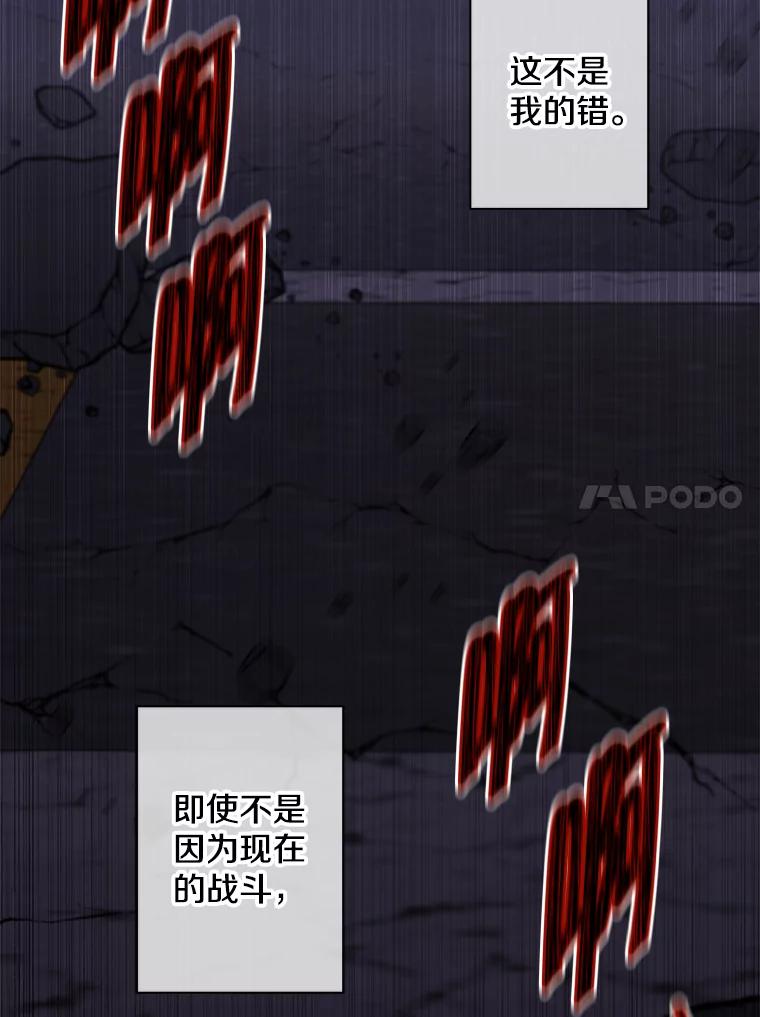 《我在小说里当无赖》139.平城的覆灭 第98页