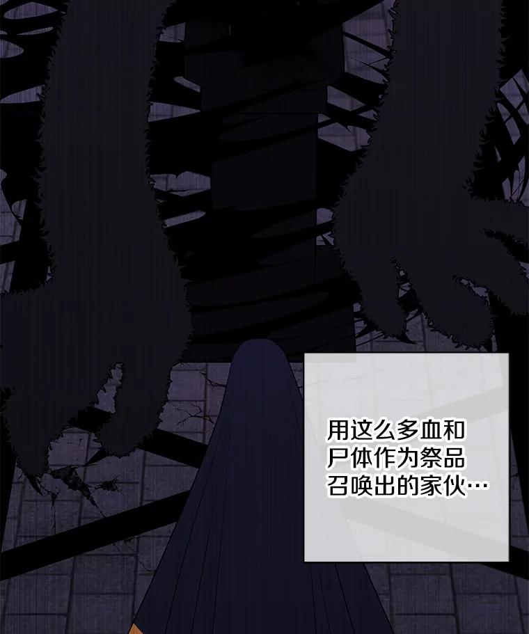 《我在小说里当无赖》139.平城的覆灭 第2页