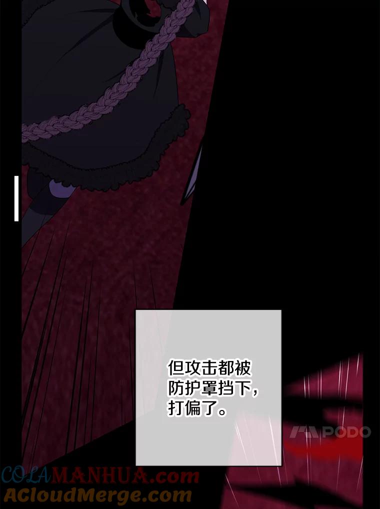 《我在小说里当无赖》139.平城的覆灭 第25页