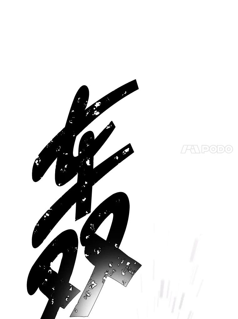 《我在小说里当无赖》139.平城的覆灭 第19页