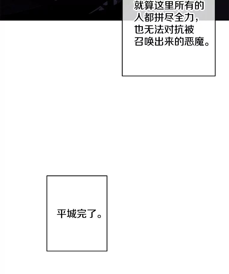 《我在小说里当无赖》139.平城的覆灭 第6页