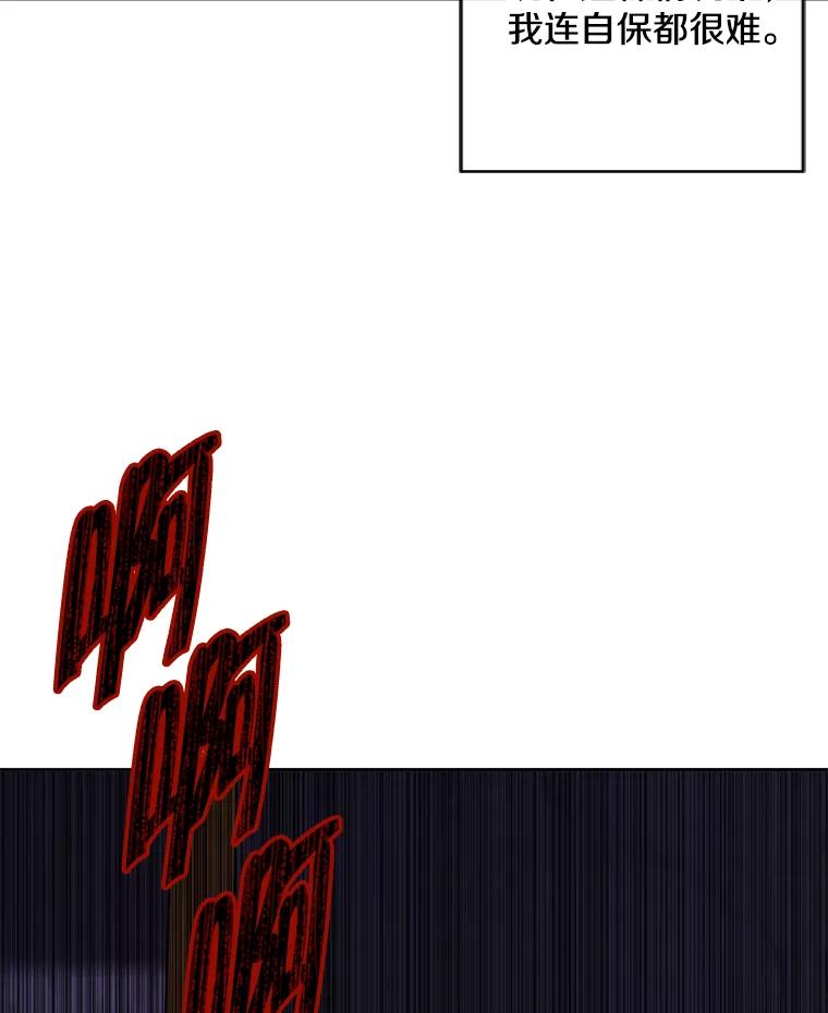《我在小说里当无赖》139.平城的覆灭 第90页