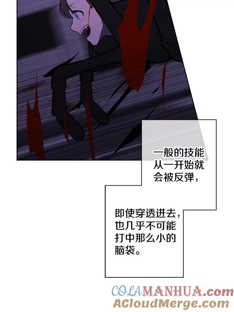 《我在小说里当无赖》140.空越一闪 第16页