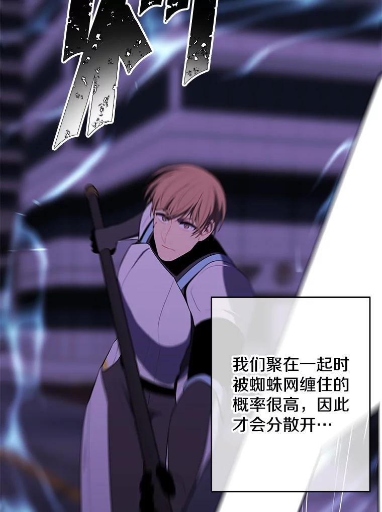 《我在小说里当无赖》140.空越一闪 第23页
