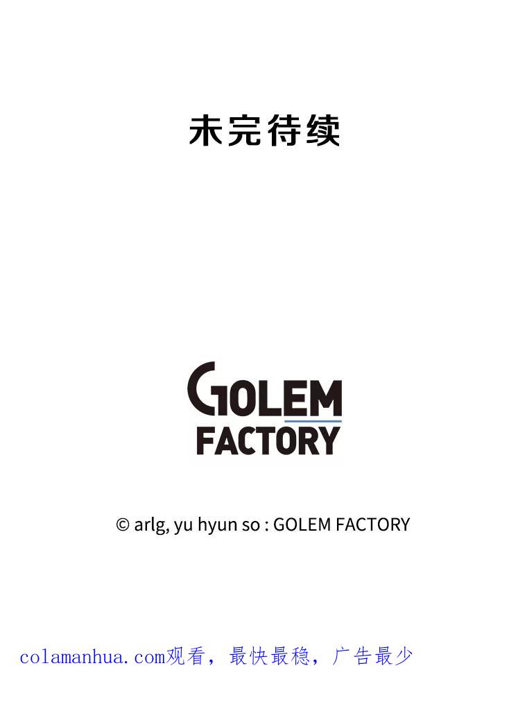 《我在小说里当无赖》140.空越一闪 第96页