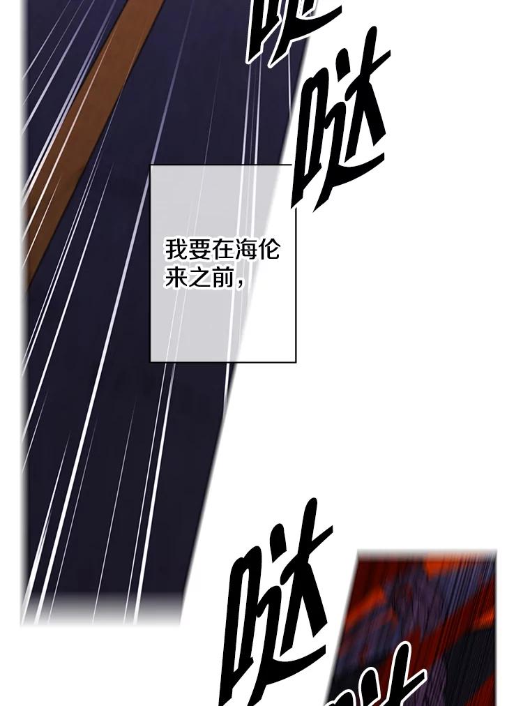 《我在小说里当无赖》140.空越一闪 第8页