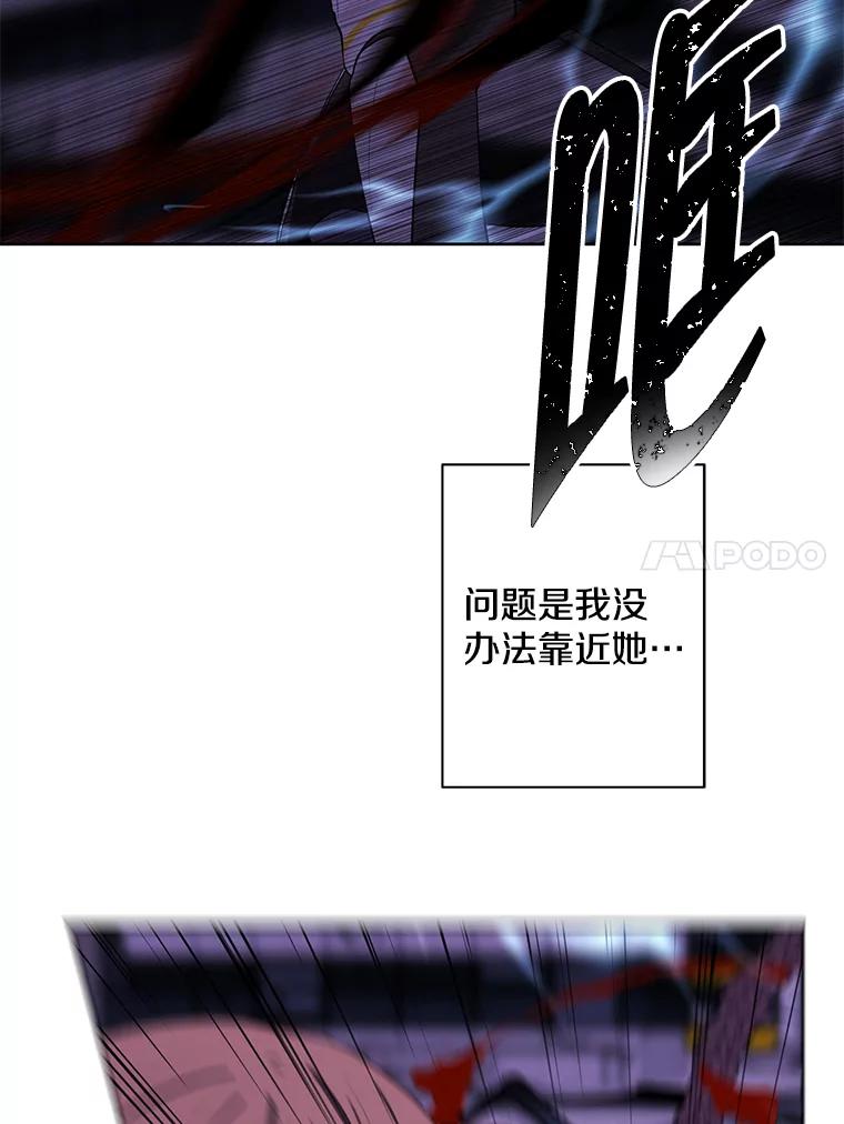 《我在小说里当无赖》140.空越一闪 第12页