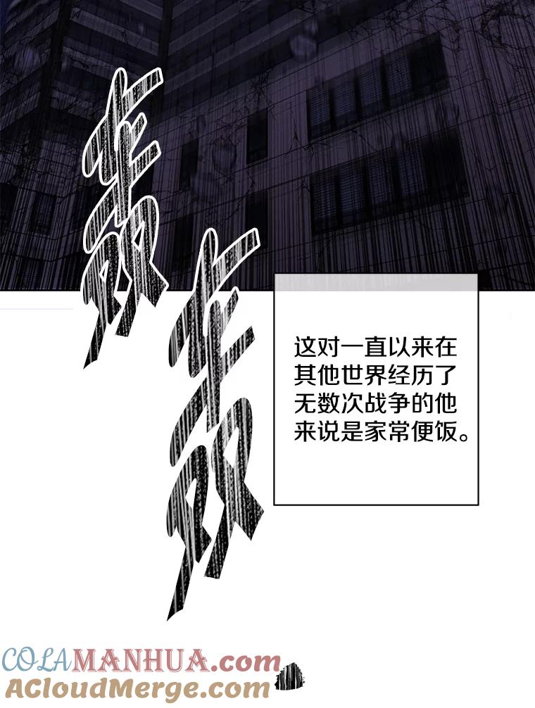 《我在小说里当无赖》140.空越一闪 第49页
