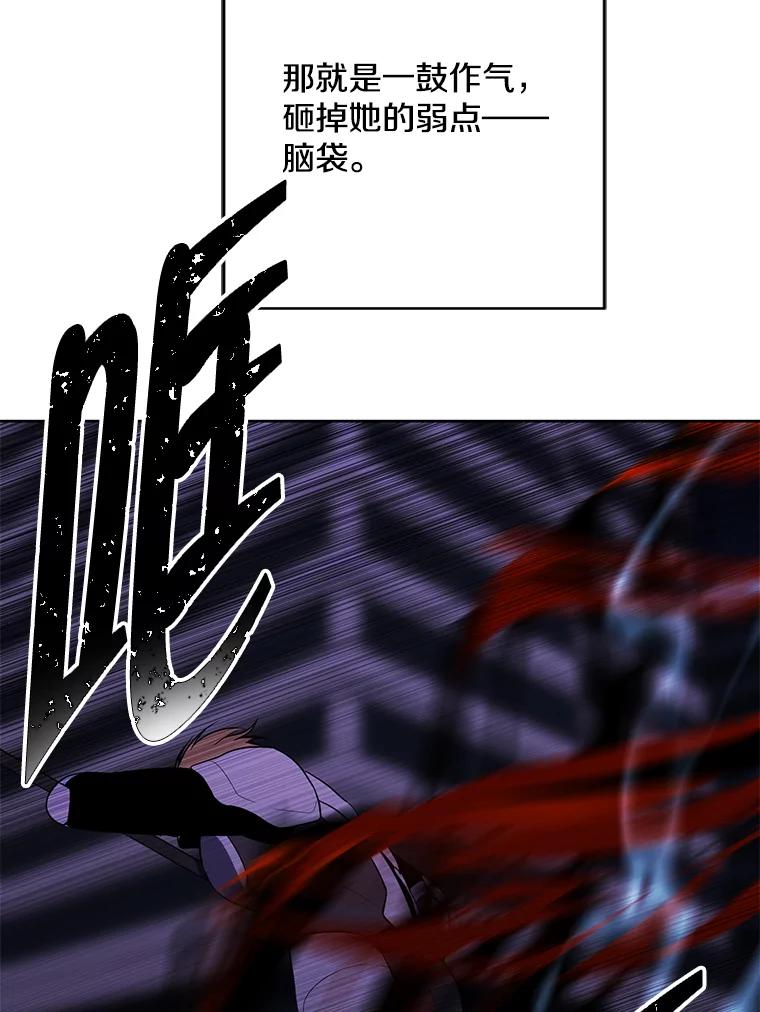 《我在小说里当无赖》140.空越一闪 第11页