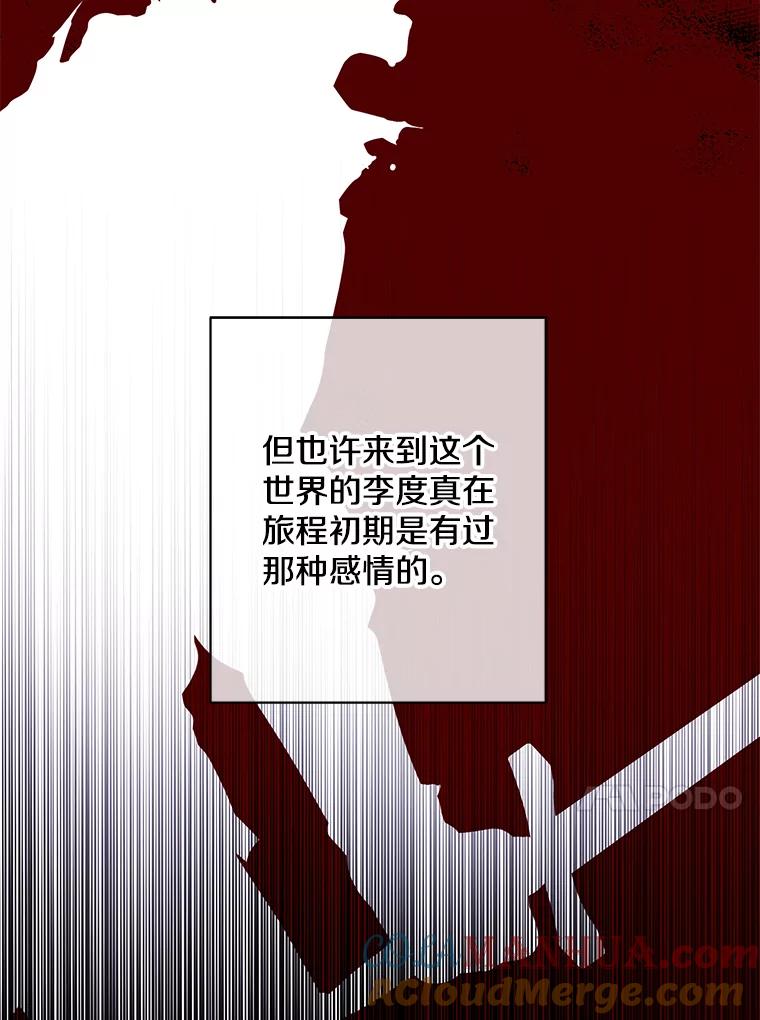 《我在小说里当无赖》140.空越一闪 第64页