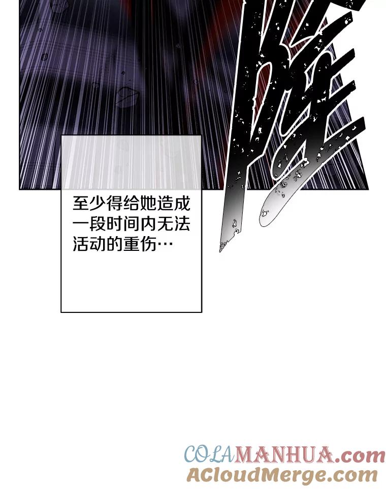 《我在小说里当无赖》140.空越一闪 第43页