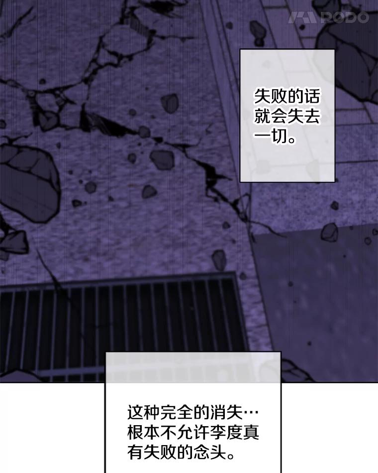 《我在小说里当无赖》140.空越一闪 第68页