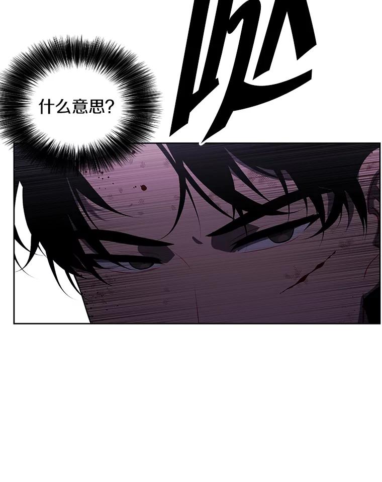 《我在小说里当无赖》140.空越一闪 第29页