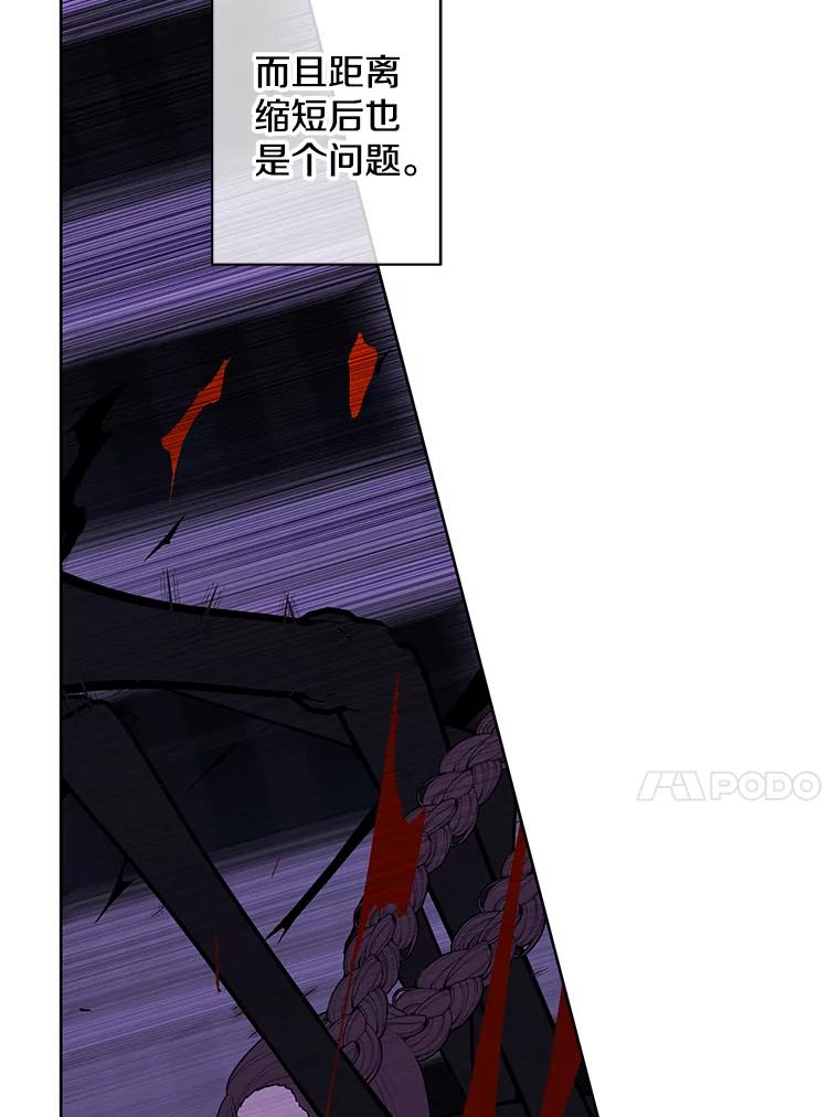 《我在小说里当无赖》140.空越一闪 第15页