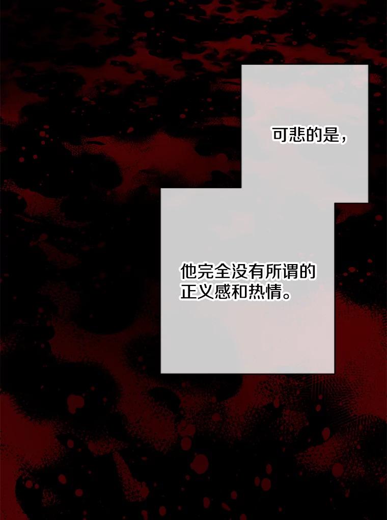 《我在小说里当无赖》140.空越一闪 第62页