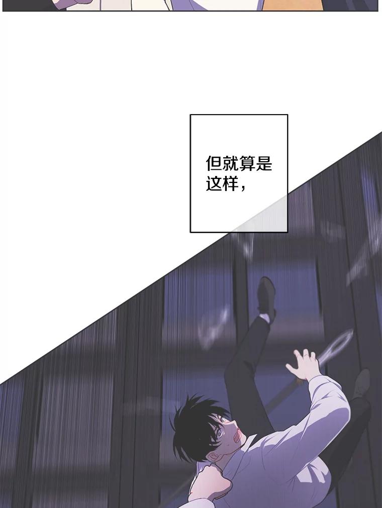 《我在小说里当无赖》140.空越一闪 第57页