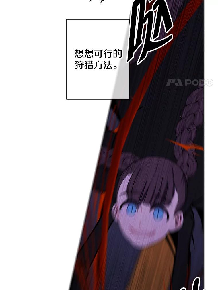 《我在小说里当无赖》140.空越一闪 第9页