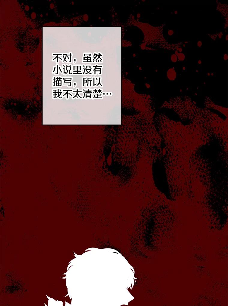 《我在小说里当无赖》140.空越一闪 第63页
