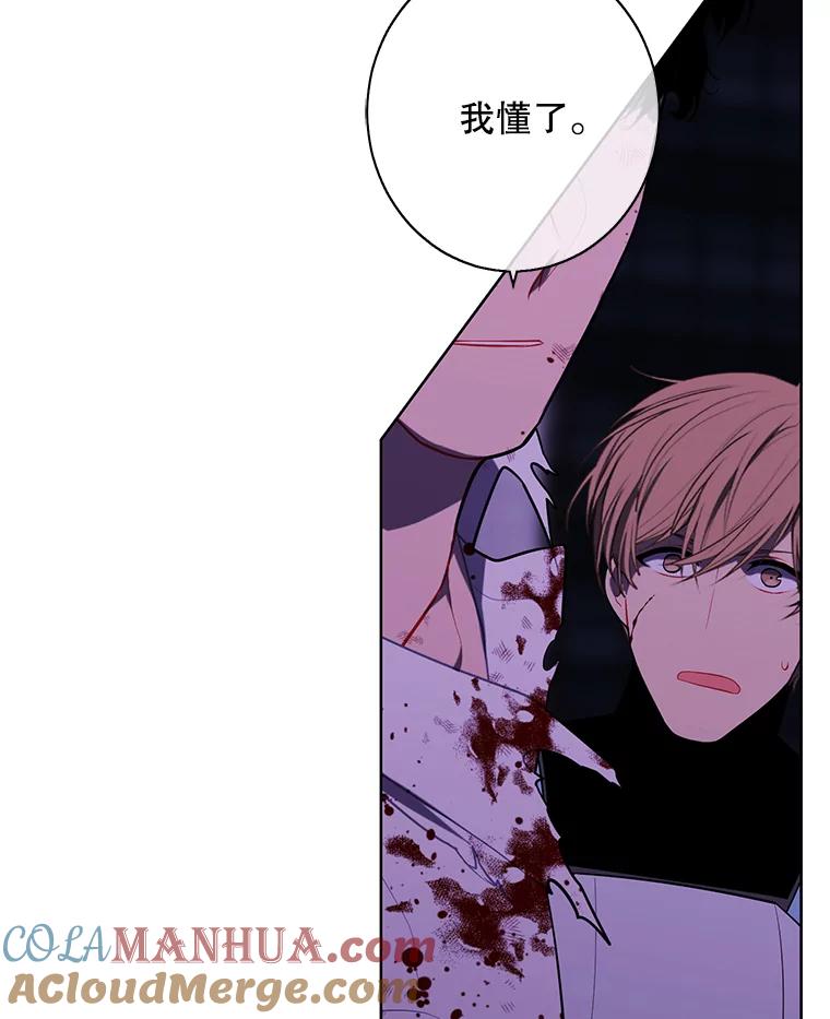 《我在小说里当无赖》140.空越一闪 第82页