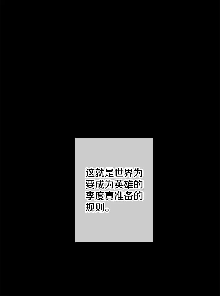 《我在小说里当无赖》140.空越一闪 第66页