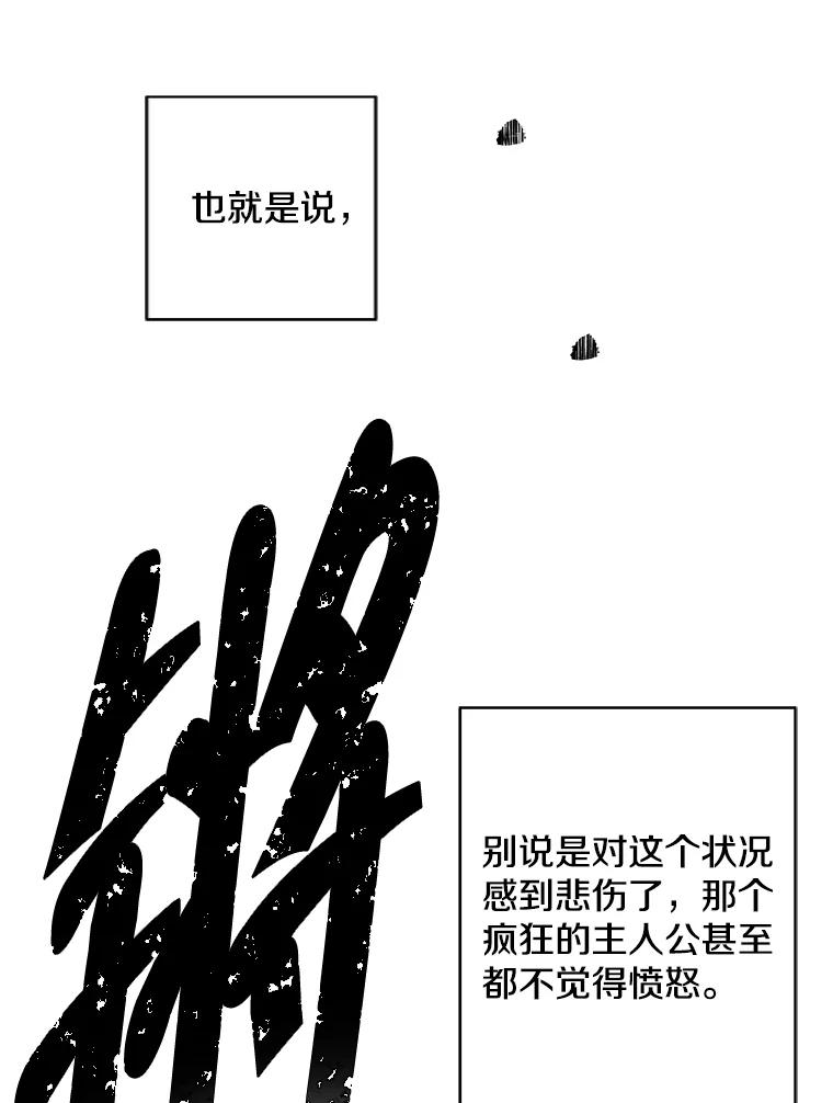 《我在小说里当无赖》140.空越一闪 第50页