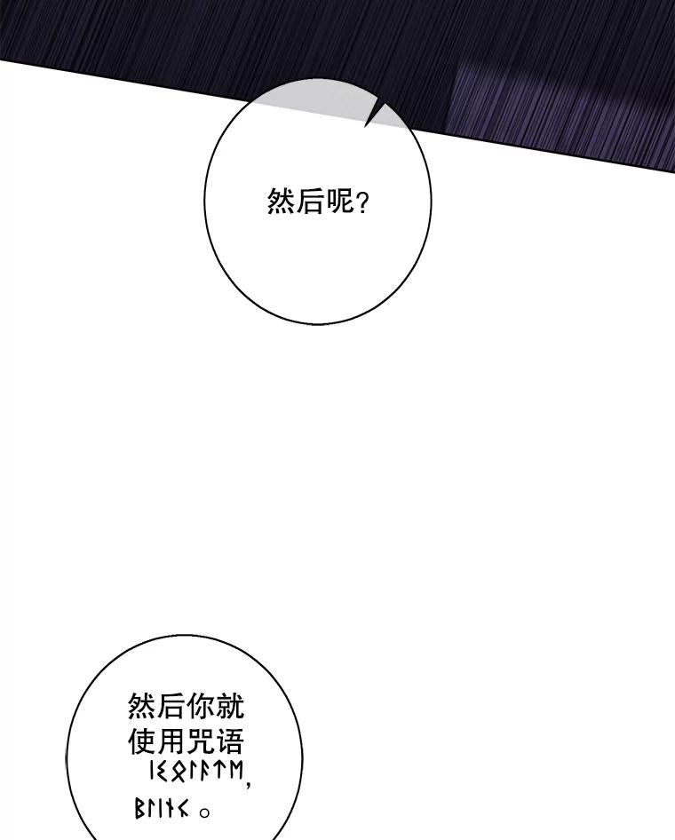 《我在小说里当无赖》140.空越一闪 第89页