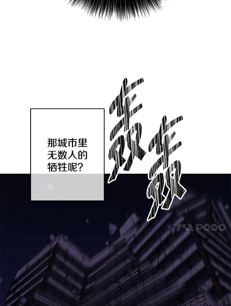 《我在小说里当无赖》140.空越一闪 第48页