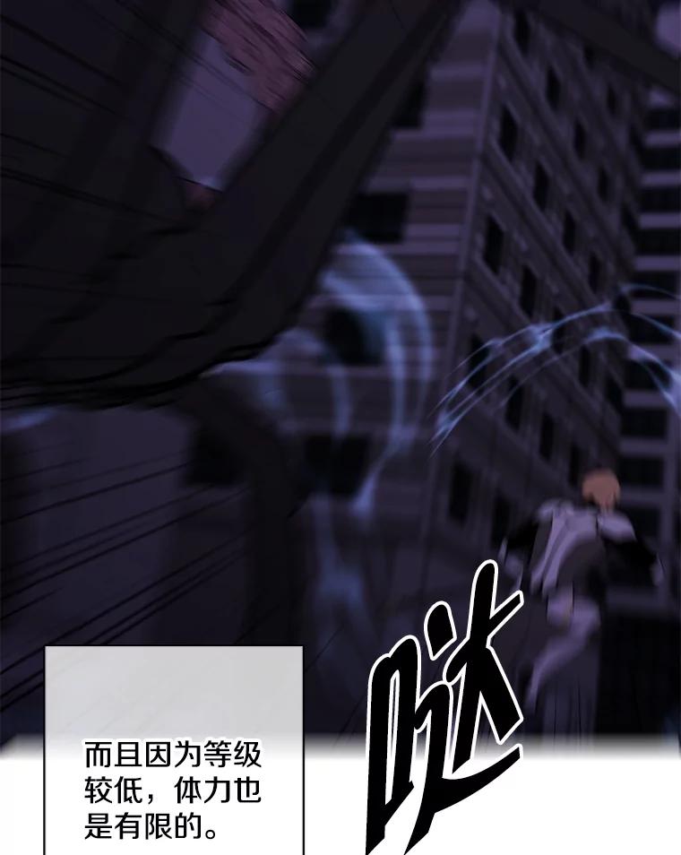 《我在小说里当无赖》140.空越一闪 第39页