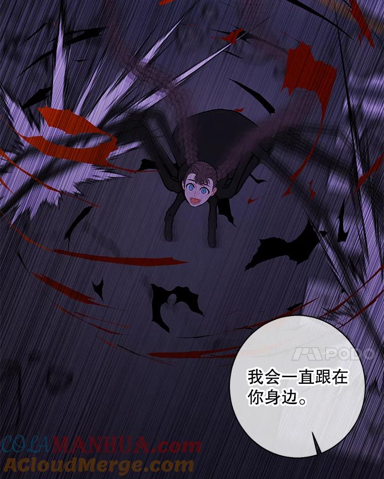 《我在小说里当无赖》140.空越一闪 第88页