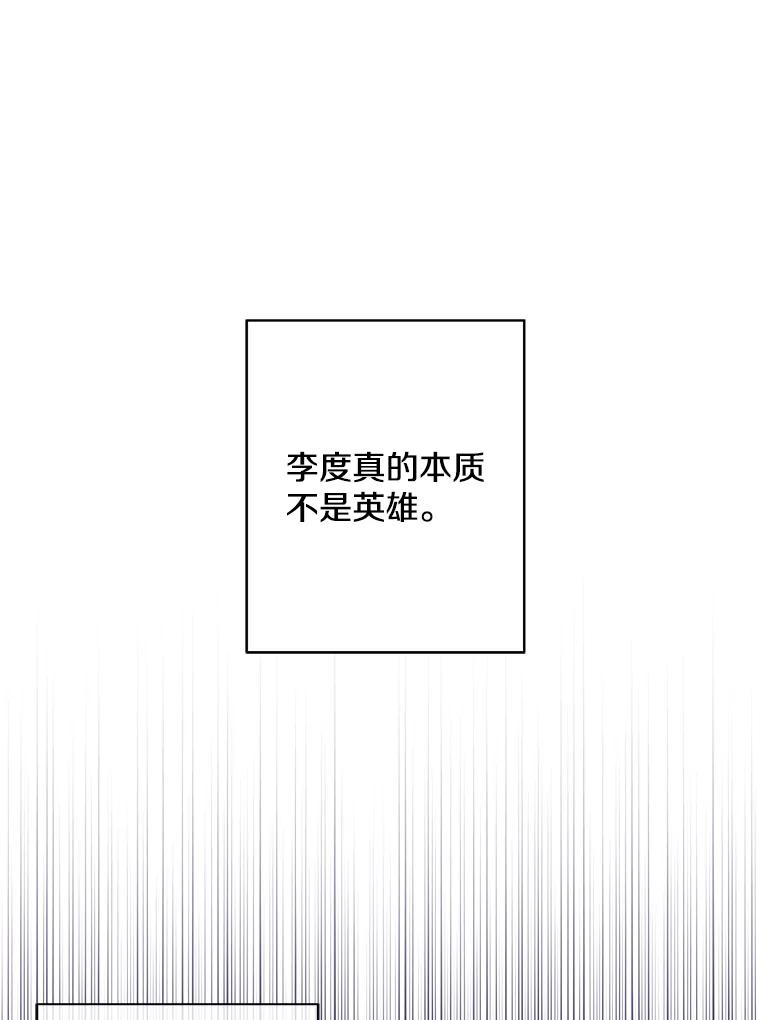 《我在小说里当无赖》140.空越一闪 第60页