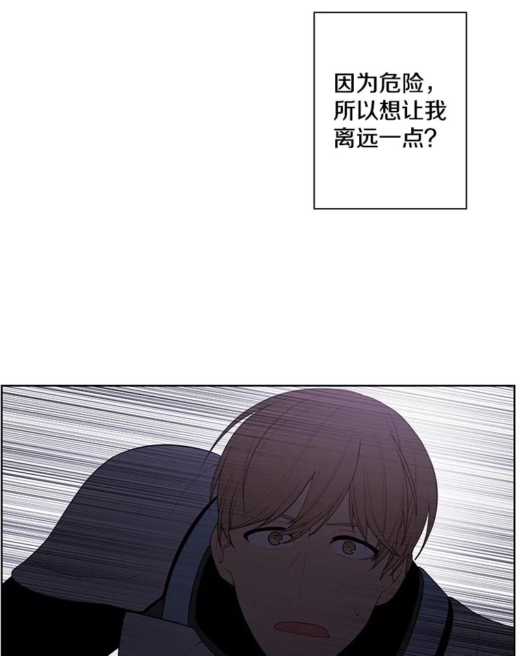 《我在小说里当无赖》140.空越一闪 第30页