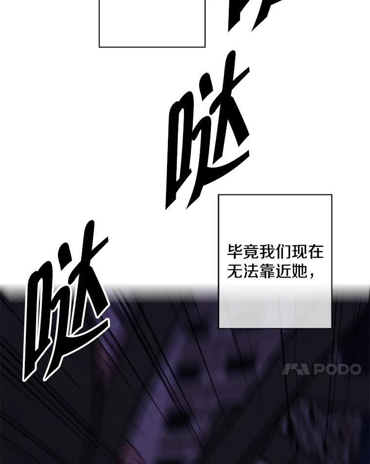 《我在小说里当无赖》140.空越一闪 第38页