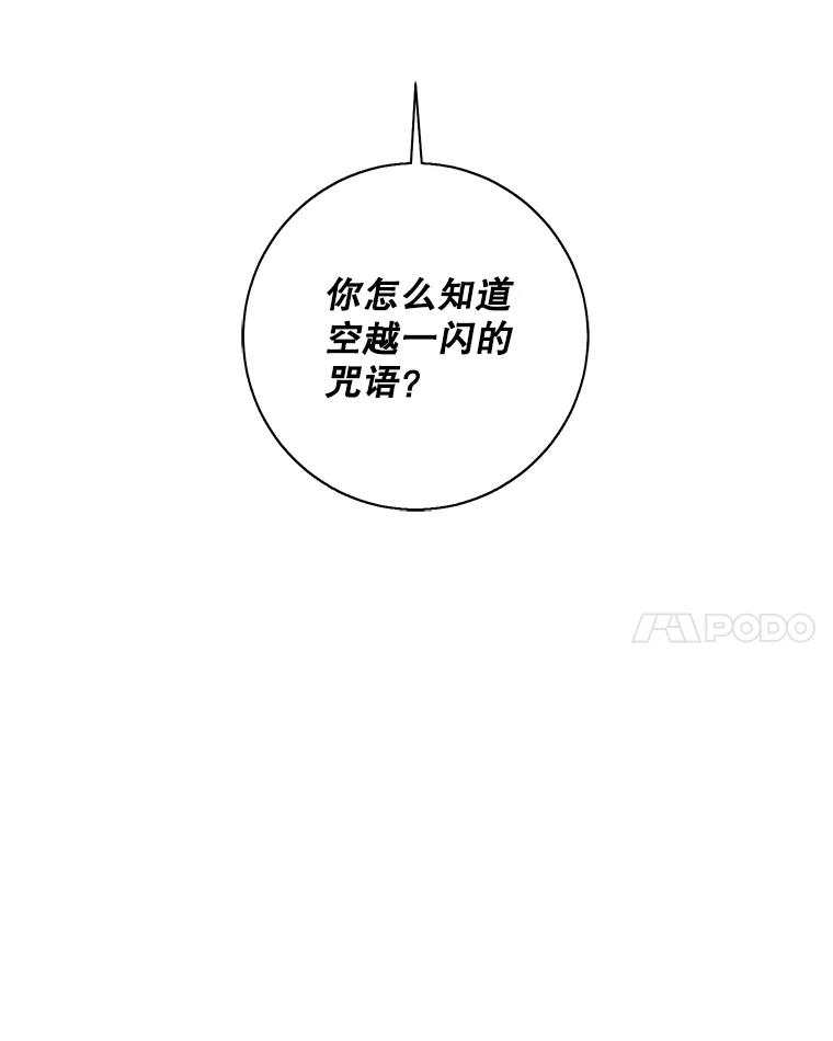 《我在小说里当无赖》140.空越一闪 第95页