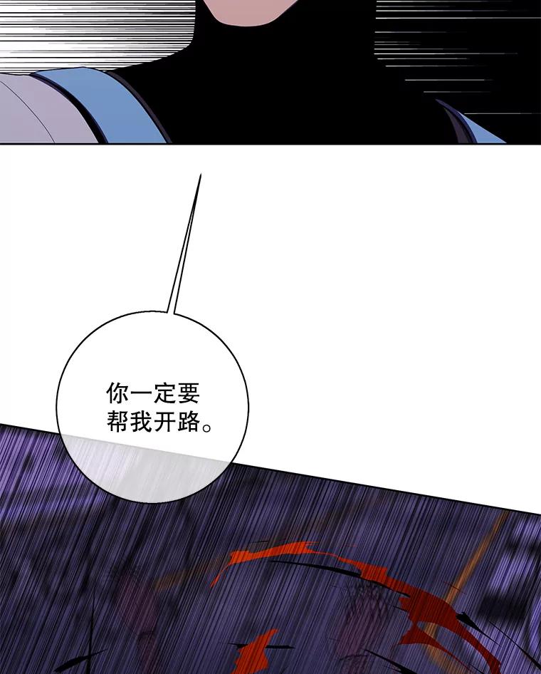 《我在小说里当无赖》140.空越一闪 第87页