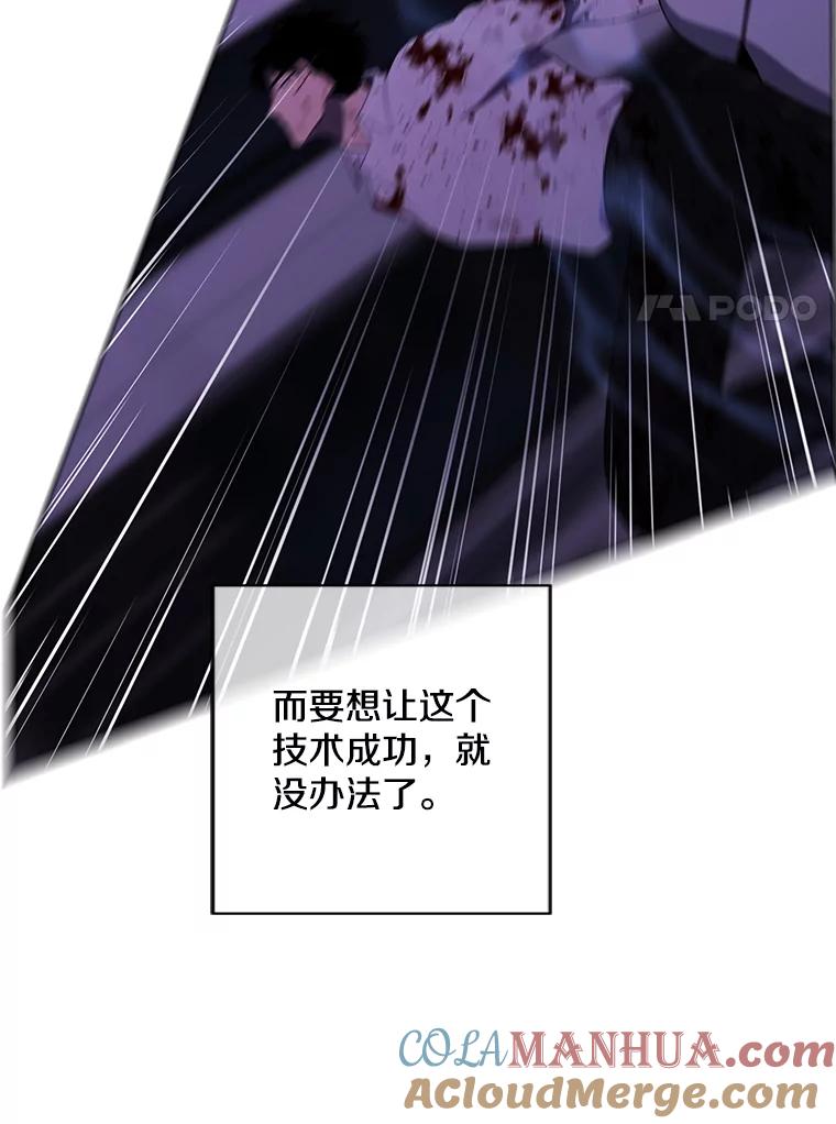 《我在小说里当无赖》140.空越一闪 第25页