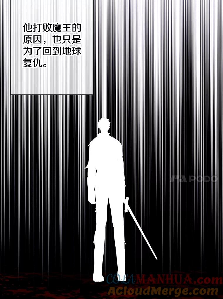 《我在小说里当无赖》140.空越一闪 第61页