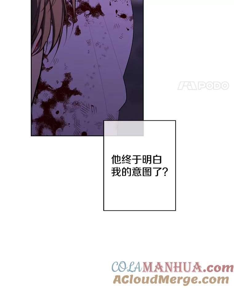 《我在小说里当无赖》140.空越一闪 第85页
