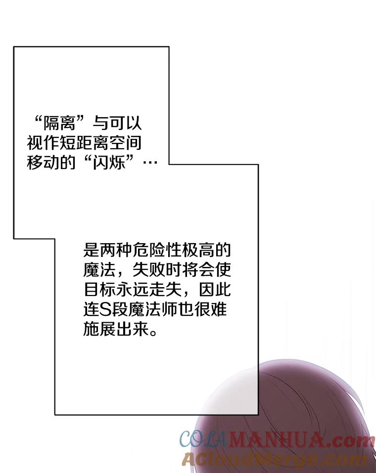 《我在小说里当无赖》141.联手 第10页