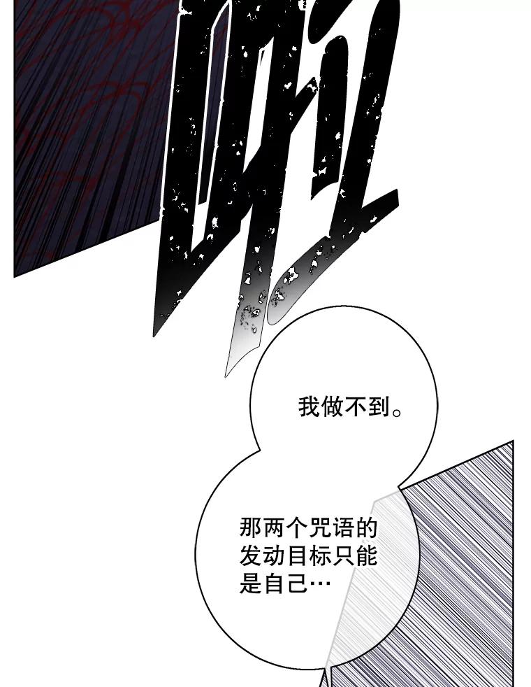 《我在小说里当无赖》141.联手 第27页