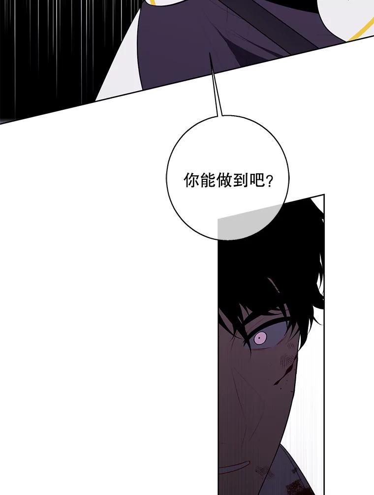 《我在小说里当无赖》141.联手 第6页