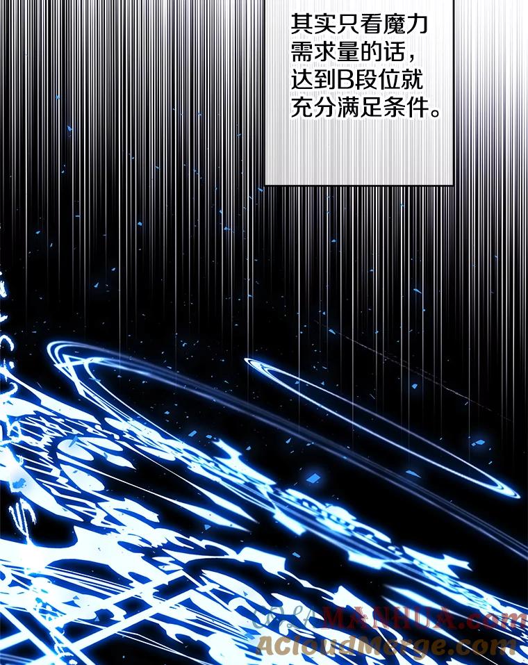 《我在小说里当无赖》141.联手 第13页