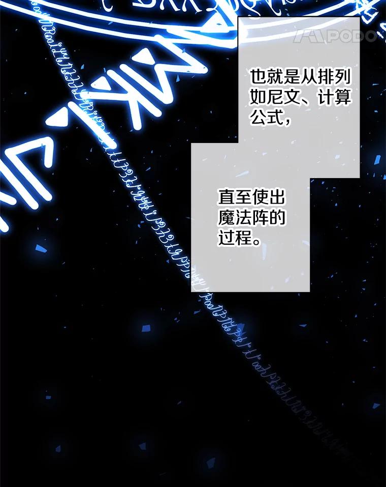 《我在小说里当无赖》141.联手 第15页