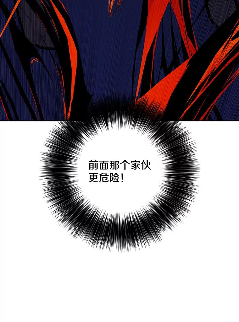 《我在小说里当无赖》141.联手 第81页
