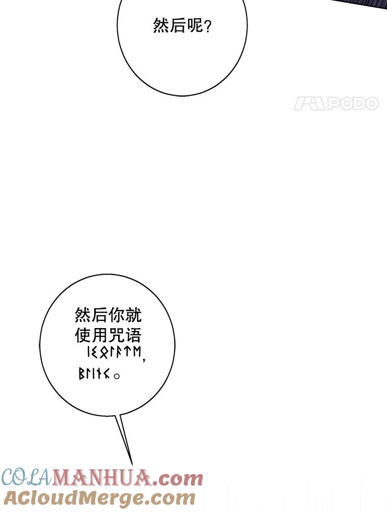 《我在小说里当无赖》141.联手 第4页