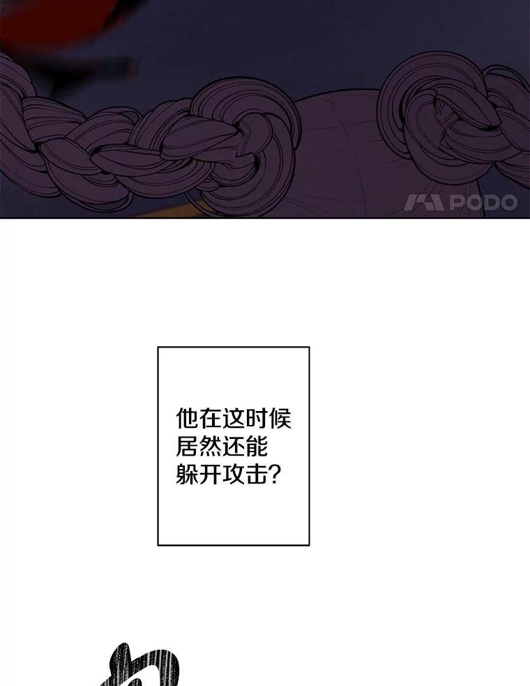 《我在小说里当无赖》141.联手 第87页